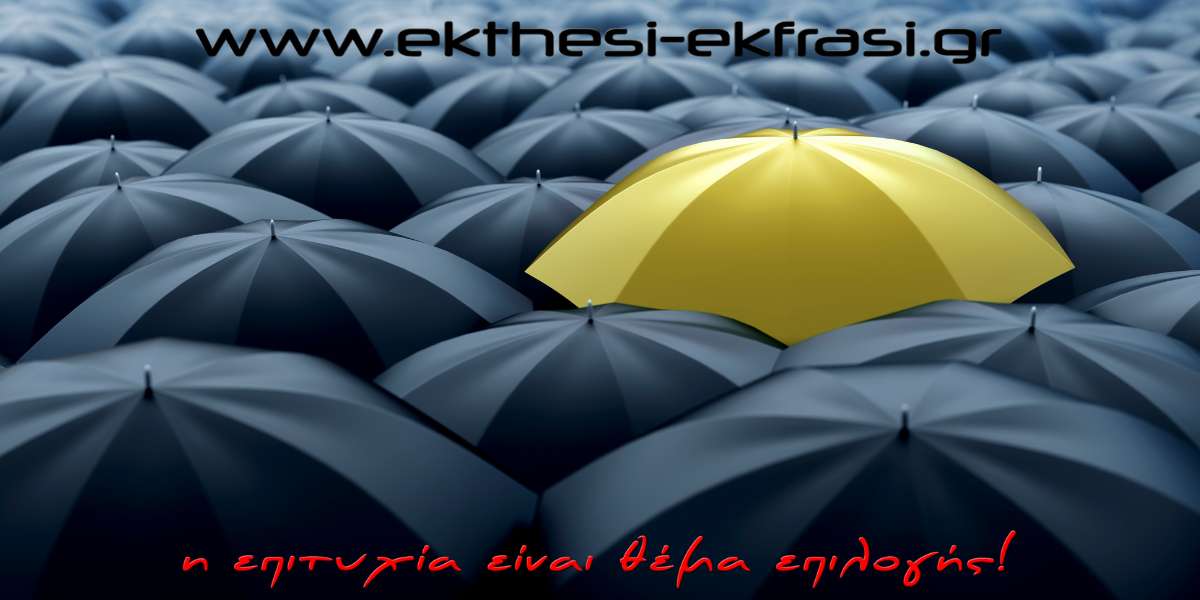 Διαφορετικότητα