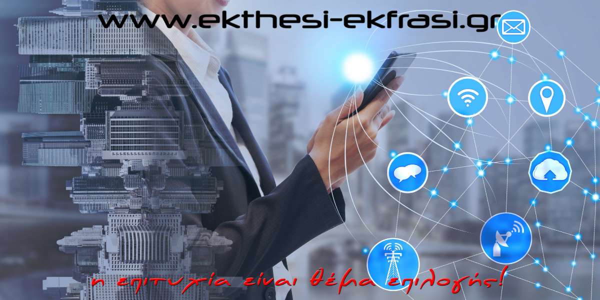 Κινητό Τηλέφωνο