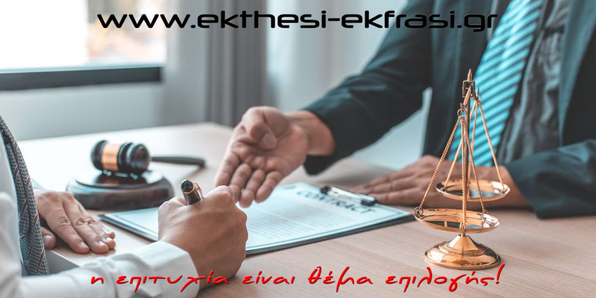 Νόμοι και Παραβατικότητα