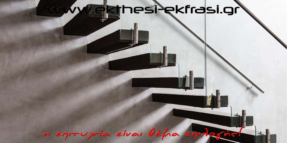 Πρόοδος και Συντήρηση