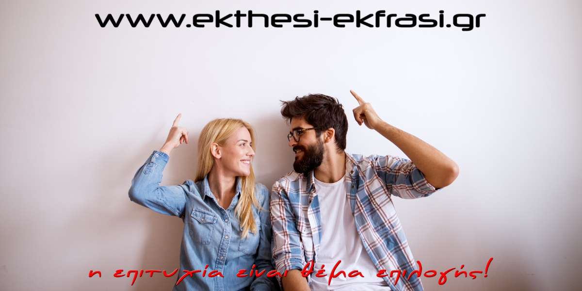 Σεξουαλική Αγωγή