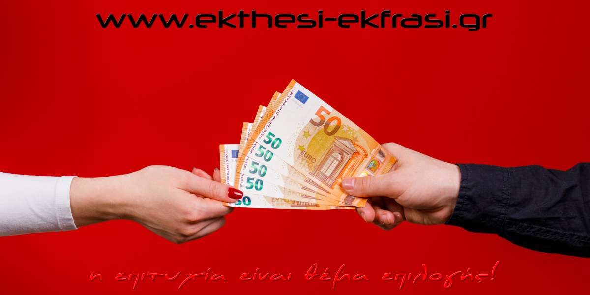 Χρήμα και Υλισμός