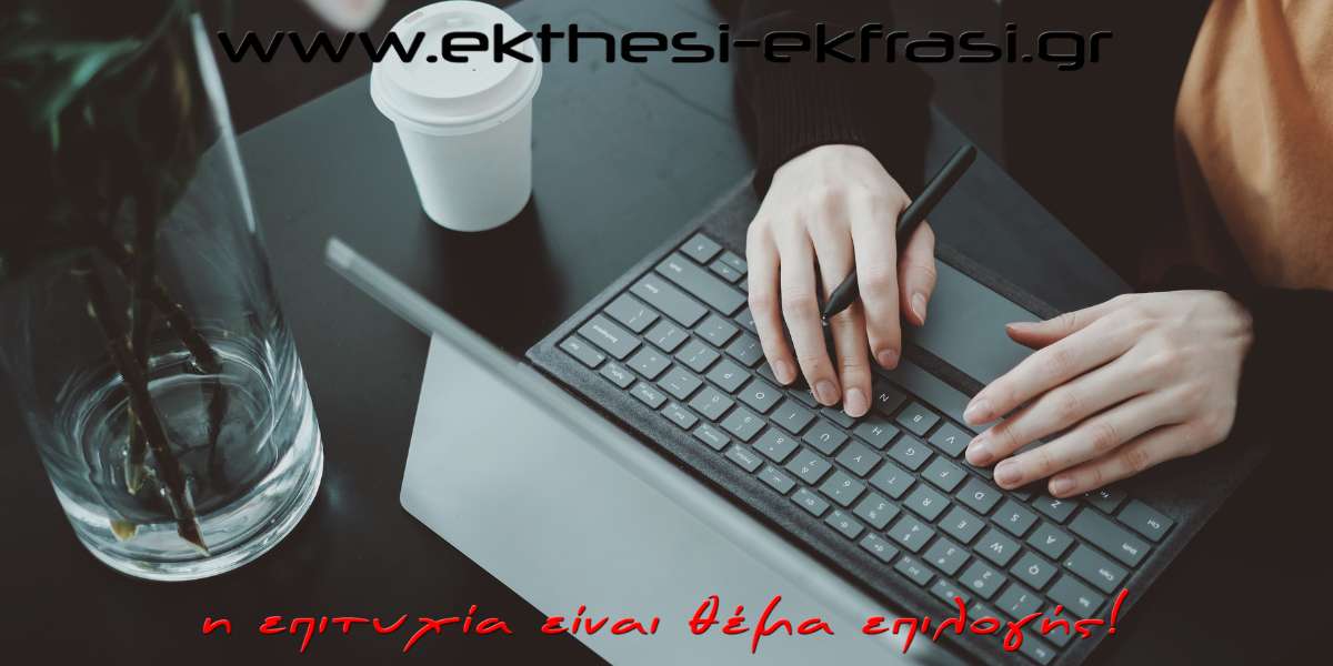 Τηλεργασία